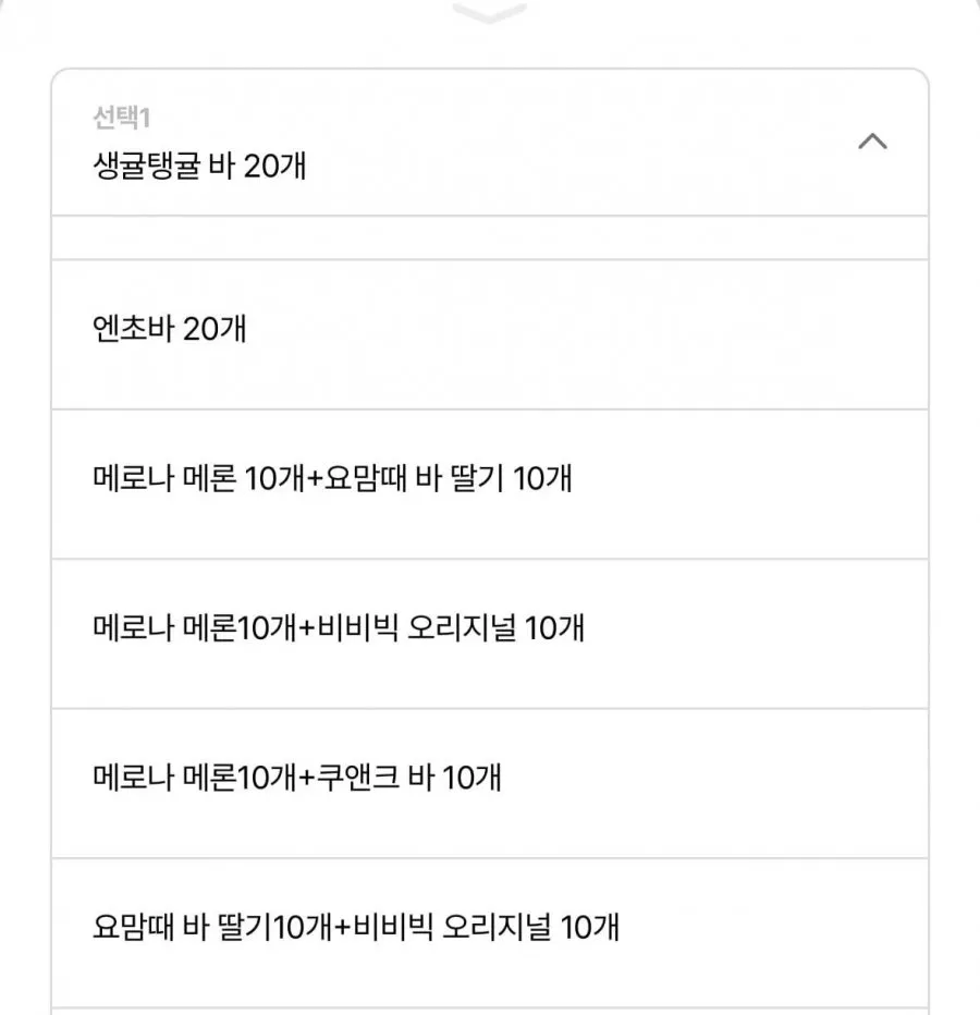 인기아이스크림 바 20+20개 골라담기 밀키프룻/메로나/요맘때/쿠앤크/캔디바/비비빅/엔초 19510원 ~ 무배