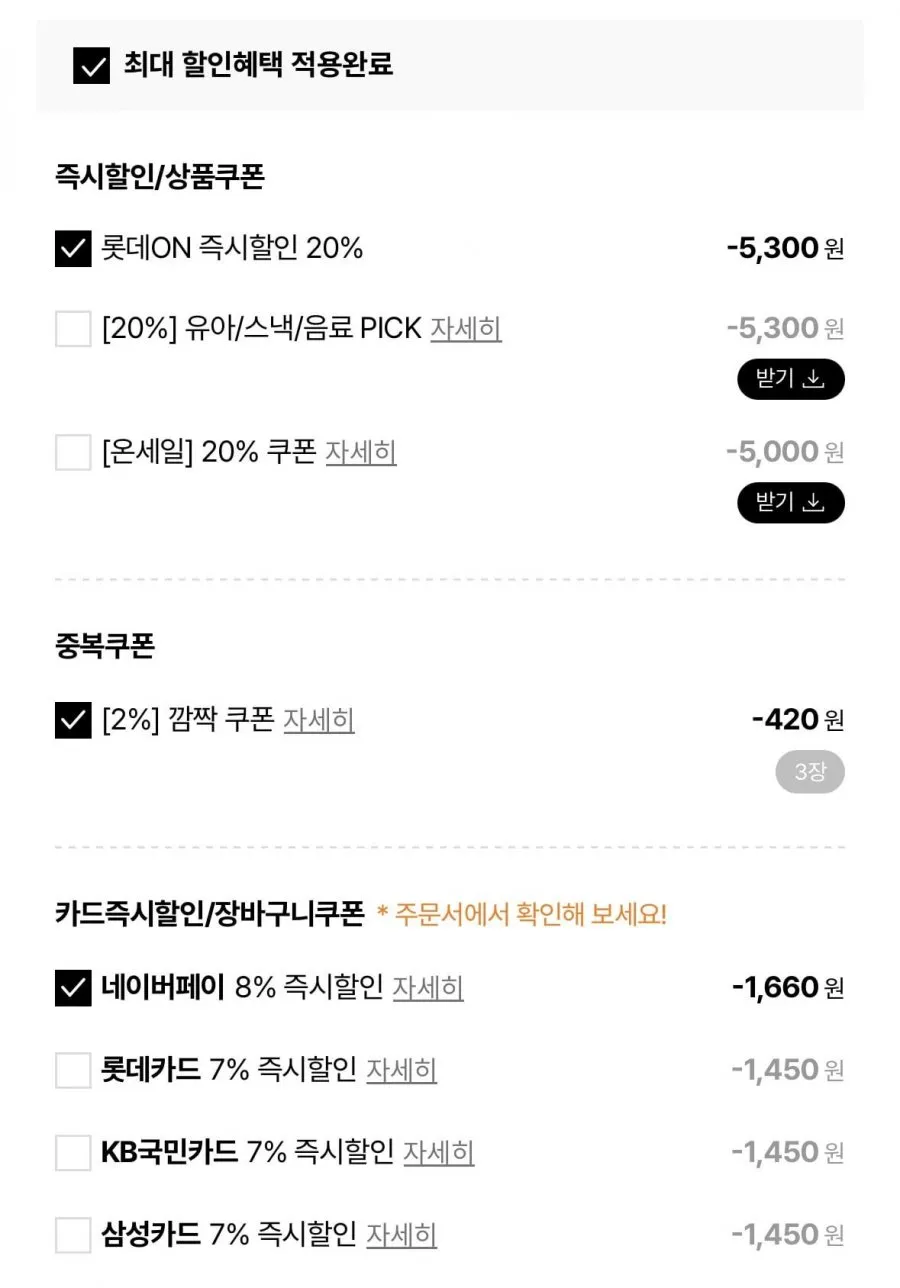 인기아이스크림 바 20+20개 골라담기 밀키프룻/메로나/요맘때/쿠앤크/캔디바/비비빅/엔초 19510원 ~ 무배