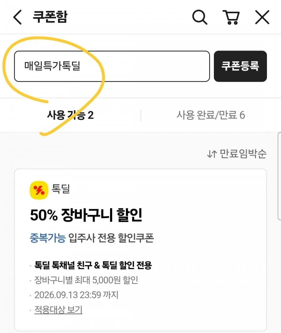 한우물 두번구운 주먹밥 15개 골라담기