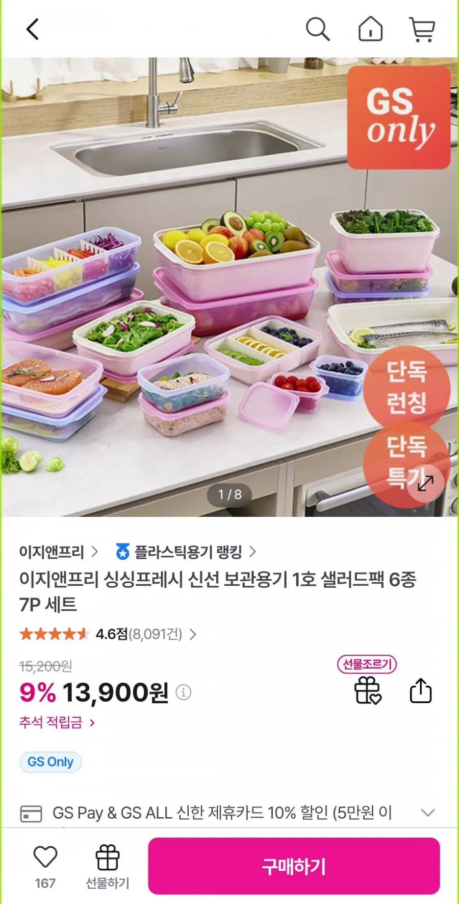 선도유지 특허소재로 만든 웰로스 야채 과일 신선 보관 전용 후레쉬백 우주최강 신선, 5세트