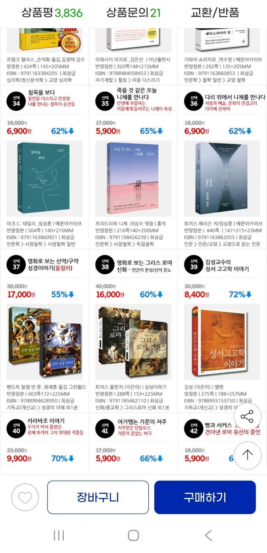 한가위맞이 사은도서 증정행사 책과 함께 즐거운 시간을 5+1