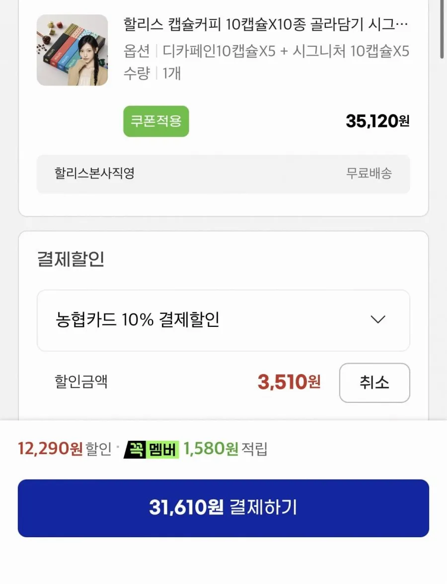 할리스 캡슐커피 10캡슐X10종 골라담기