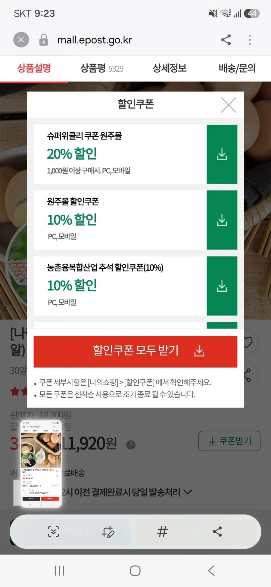 구운계란 2판