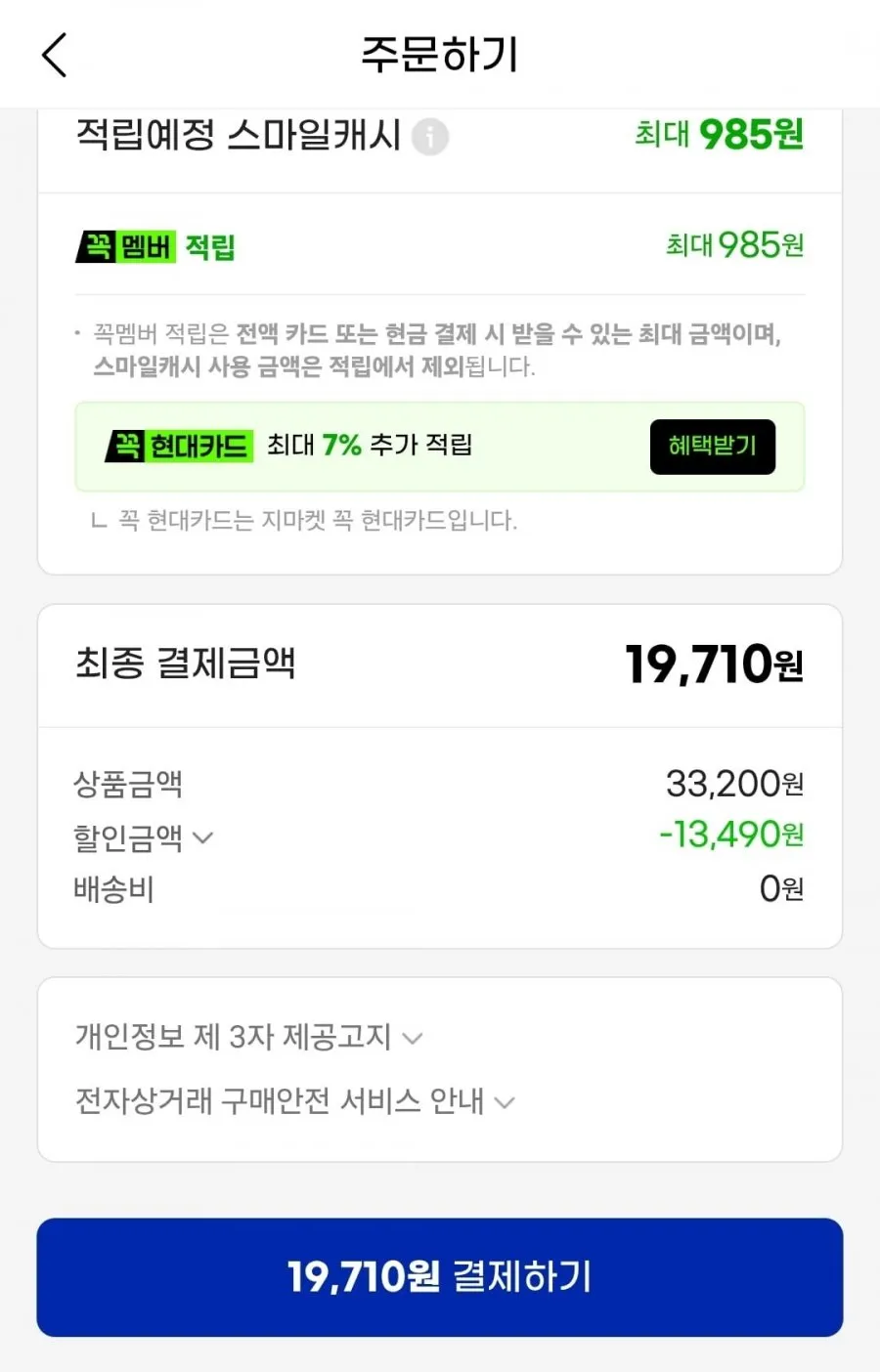 크리넥스 안심 키친타월 슈퍼팩 200매 24롤