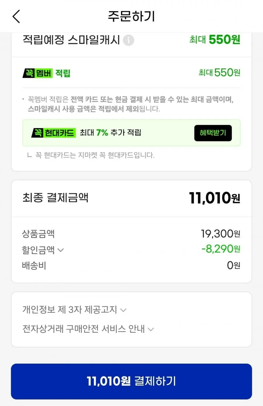 크리넥스 안심 키친타월 슈퍼팩 200매 24롤