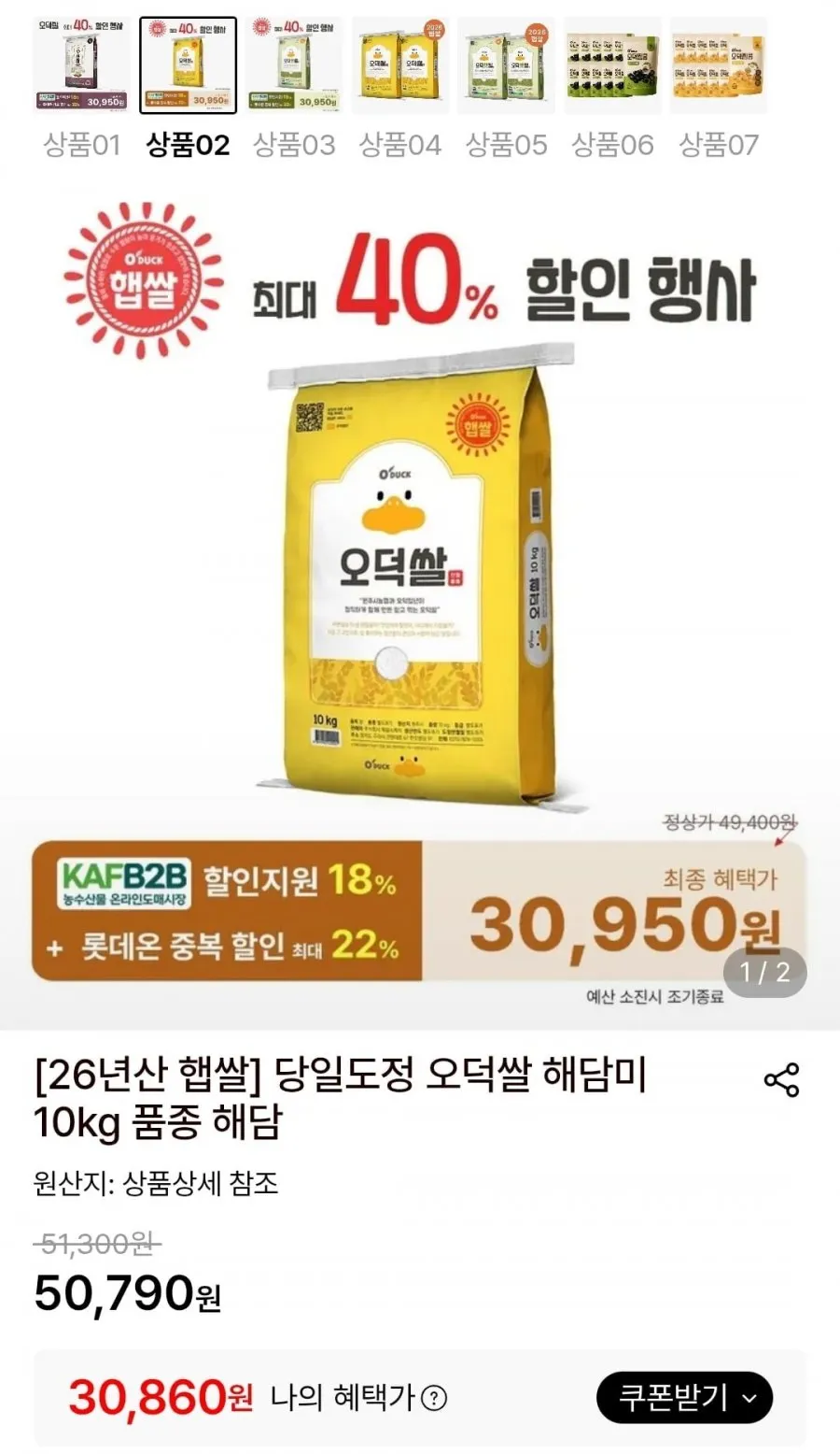 철원 동송 오대미 상등급 고덕곳간, 10kg, 1개, 상등급