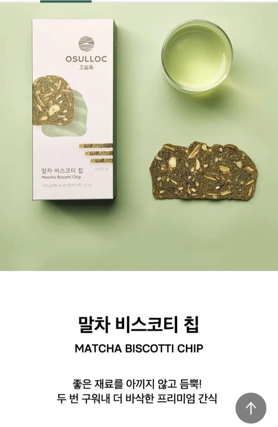 말차 티푸드 와플 기프트 컬렉션 선물세트