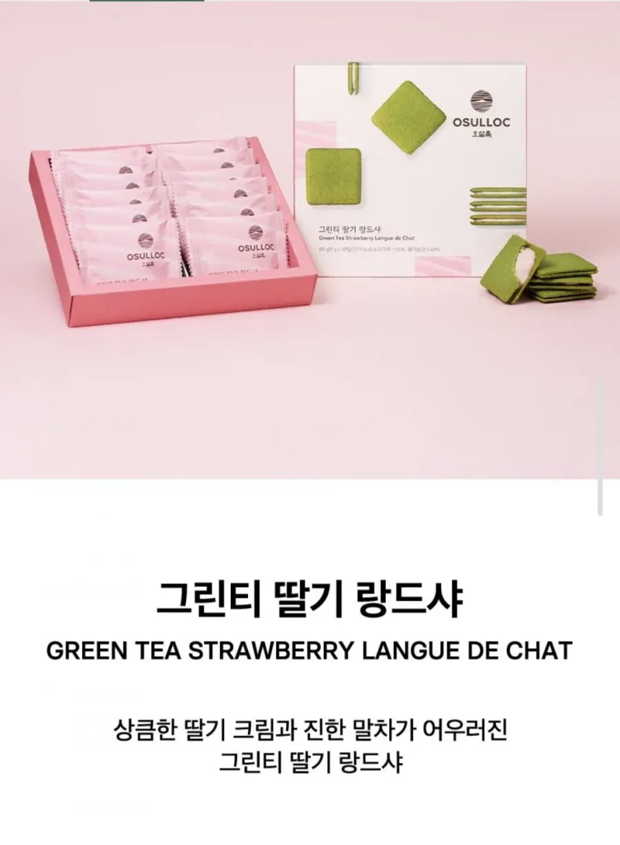 말차 티푸드 와플 기프트 컬렉션 선물세트