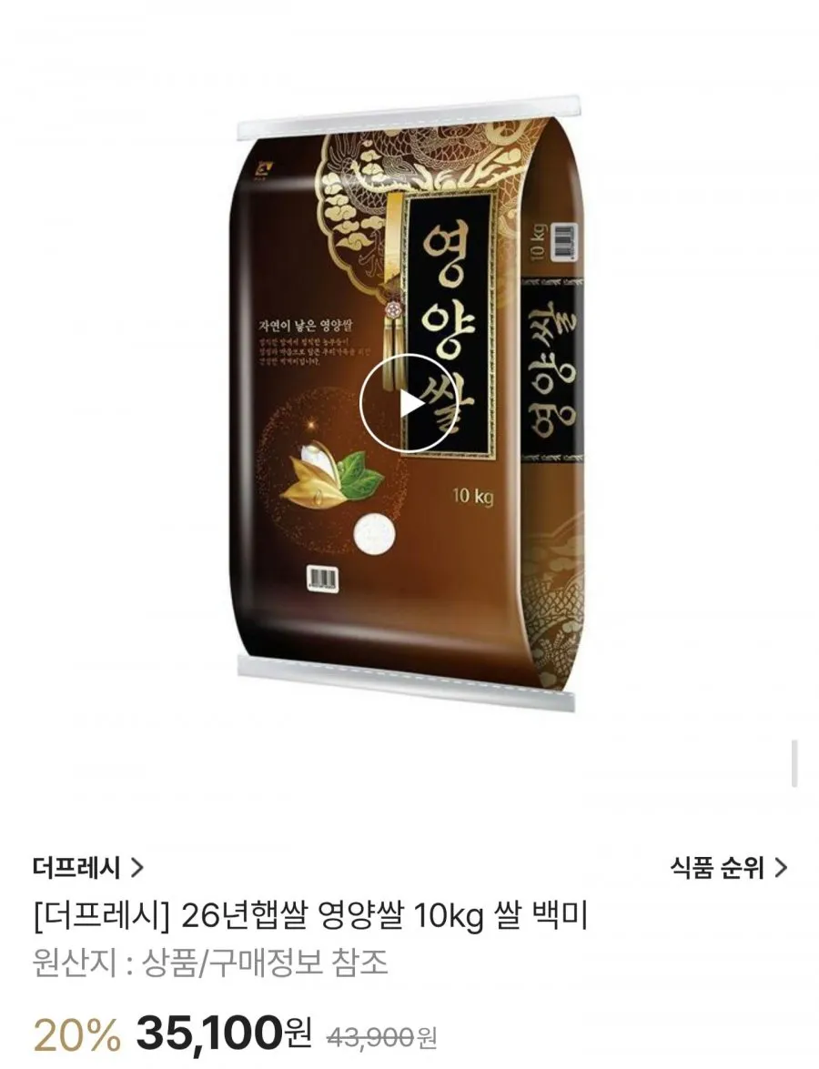 [26년산 햅쌀] 엄마의 마음으로 모정쌀 10kg