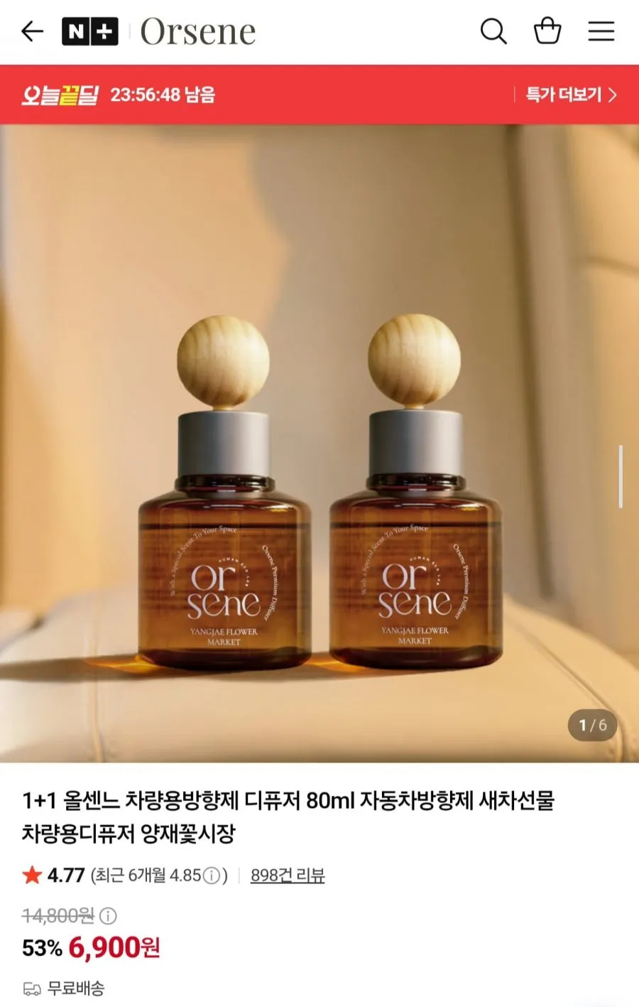 올센느 프리미엄 니치 향수 방향제 자동분사기 디스펜서 SET (간단형) 화장실 사무실 실내용, 1개