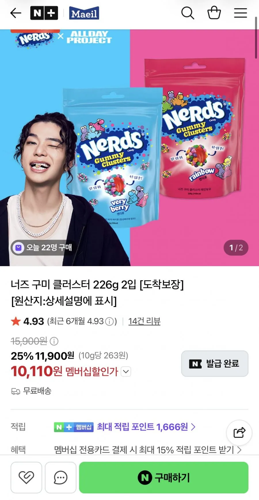 톡이네 얼먹 캔디 젤리 너즈 구미 클러스트 베리베리 대용량 단체간식, 360g, 1박스