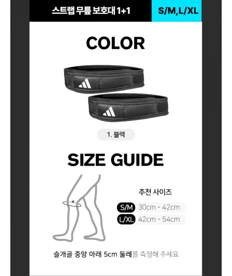 아디다스 나일론 무릎보호대 +스포츠 헤어밴드+암슬리브