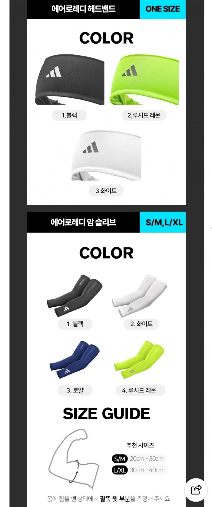 아디다스 나일론 무릎보호대 +스포츠 헤어밴드+암슬리브