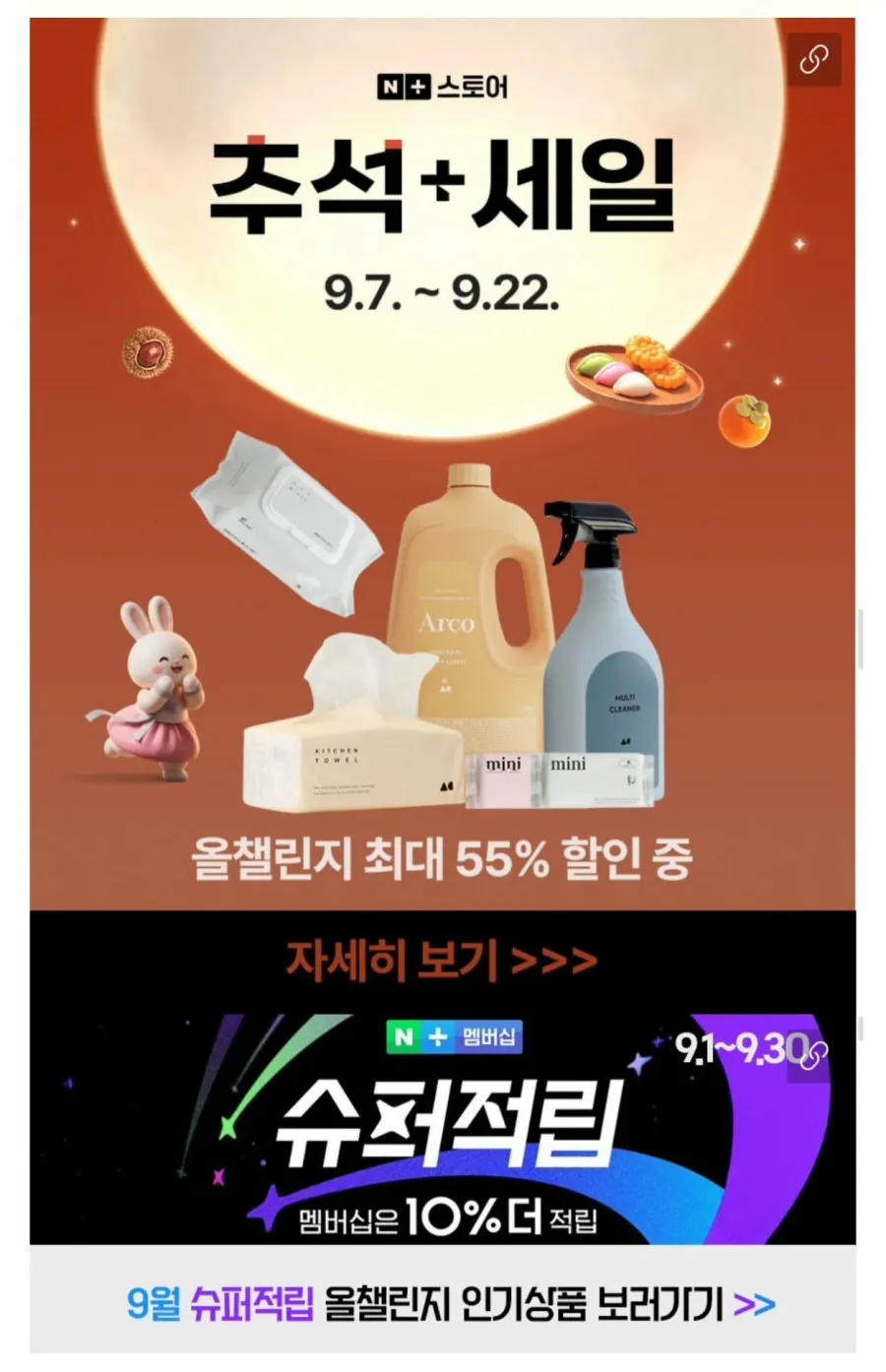 대나무 3겹 키친타올 100매 x 9개