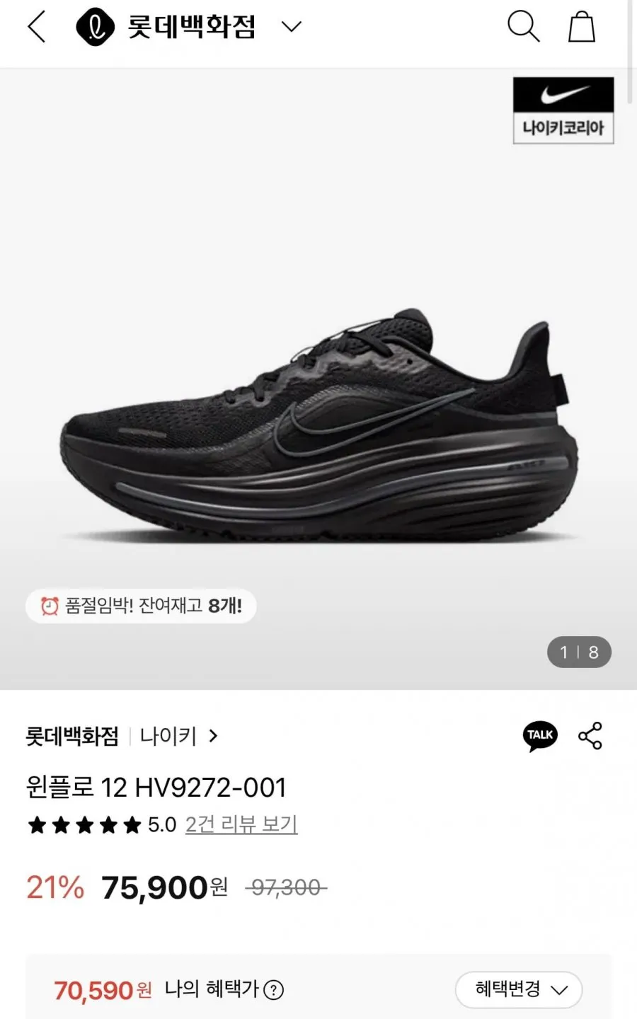 [정품] 나이키 윈플로 여자 주니어 초등 골드블랙 발편한 운동화 조깅화 러닝화 헬스화 짐색증정
