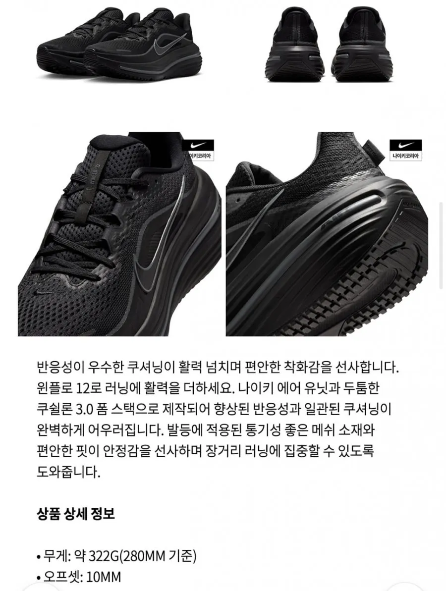 나이키 윈플로 12 HV9272-001