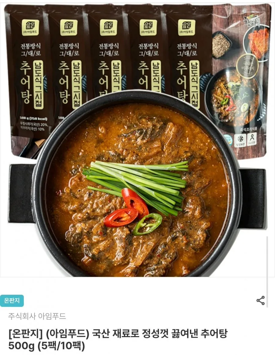 완주 추어탕 맛집 국내산 보양식 진한 장생고 한방 추어탕 500g, 2개