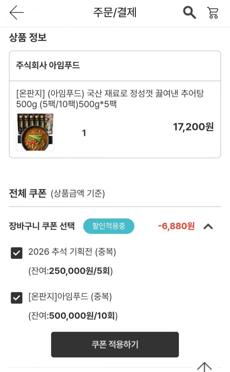 국내산 추어탕 500g x 5팩