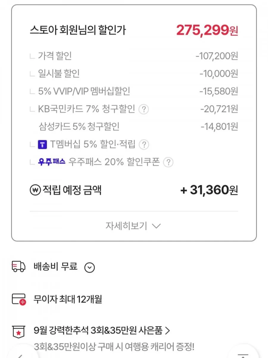 정관장 홍삼진고 데일리스틱 10박스(30포x10박스)+쇼핑백 10장