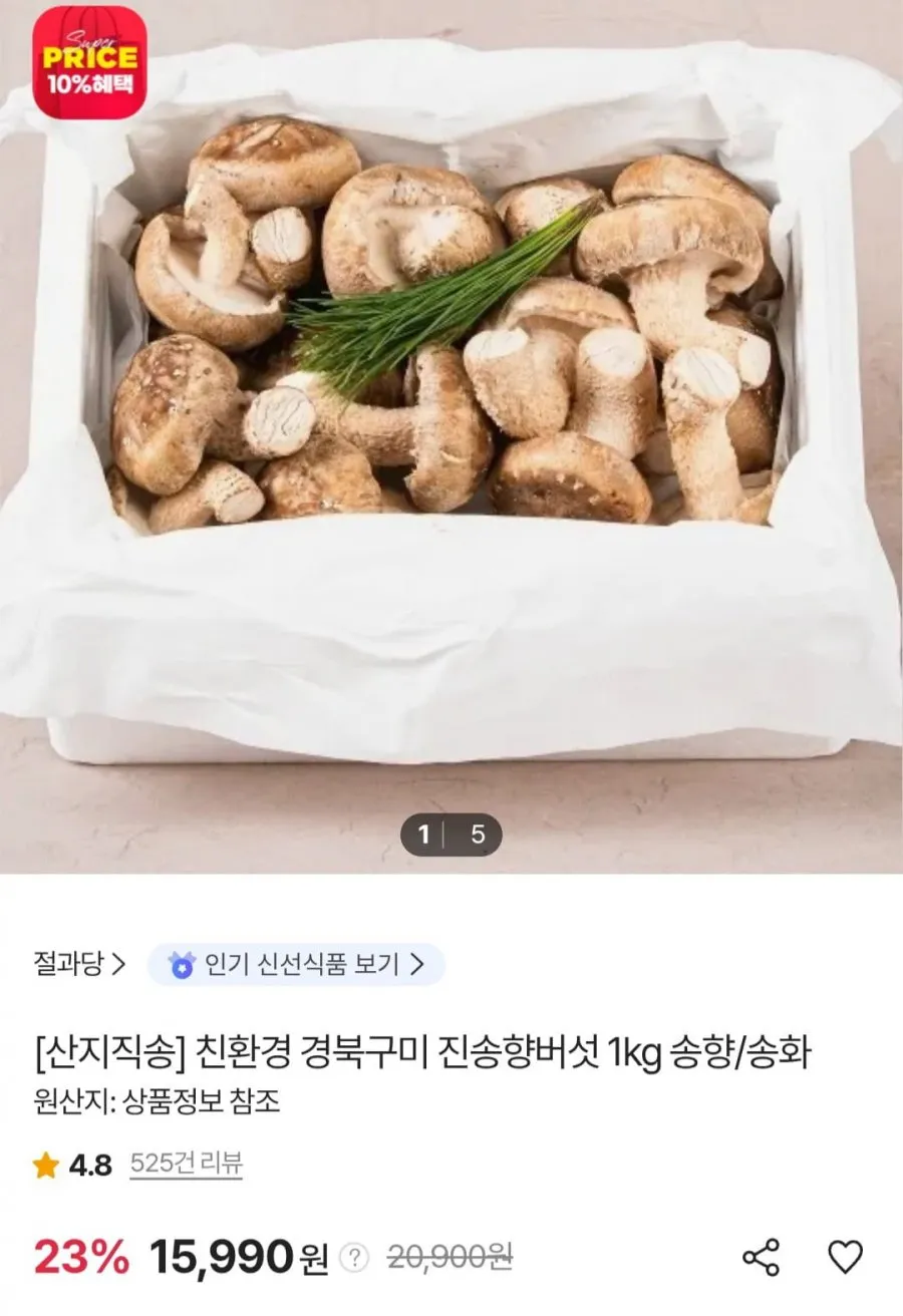 [산지직송]국내산 무농약 생목이버섯, 1kg, 1개