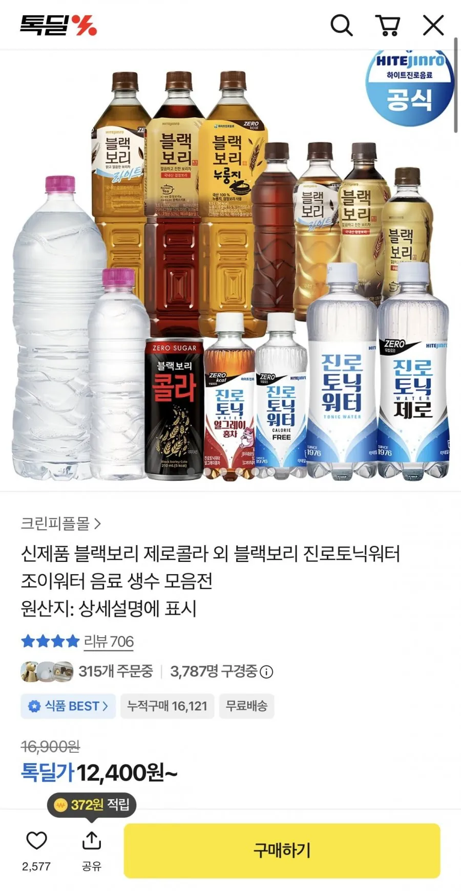 대한다업 보성에서 자란 블랙 보리차, 1.5g, 60개입, 2개