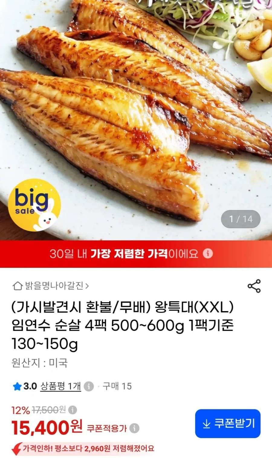 손질 두절 임연수 업소용 대용량-담백한 구이용 생선, 2박스, 두절 임연수 30미 4kg