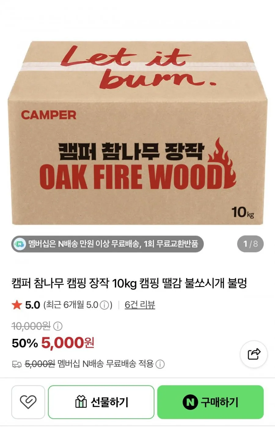 포스캠프 참나무 큐브장작 캠핑장작 불멍 미니화로 화목난로 바베큐장작