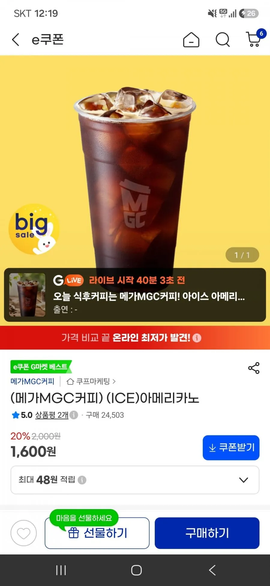 칸타타 아이스 230ml 10팩(블랙5+스위트아메리카노5) 10개230ml, 1박스, 10개입, 230ml