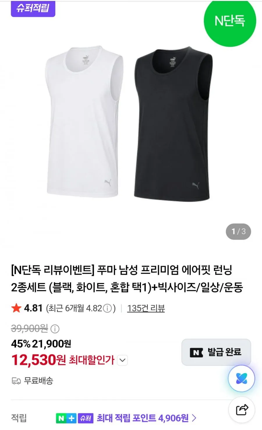 남자 러닝 반바지 헬스 트레이닝 운동 스포츠 3부 2장