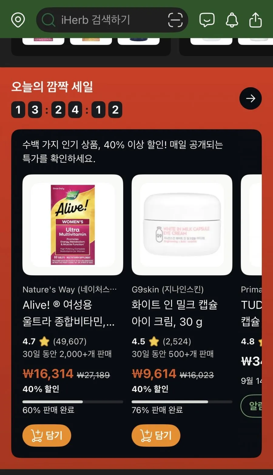 얼라이브 여성용 울트라 종합비타민 60정