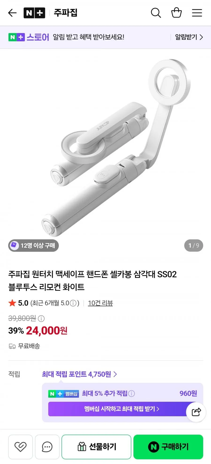 데코아르 멜로우 맥세이프 원터치 8단 셀카봉 삼각대 (167cm) - 리모컨 포함, 스카이, 1개, TKC-10041