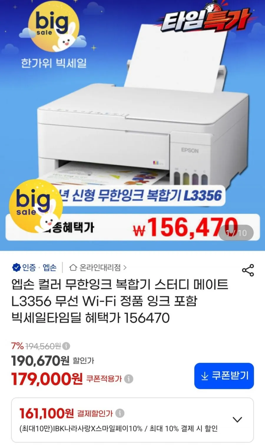 [4색세트] 대용량 엡손 L3256 L6190 L3156 L6290 L6270 잉크 001 003 호환, 1개, [4색세트] 200ml 엡손잉크