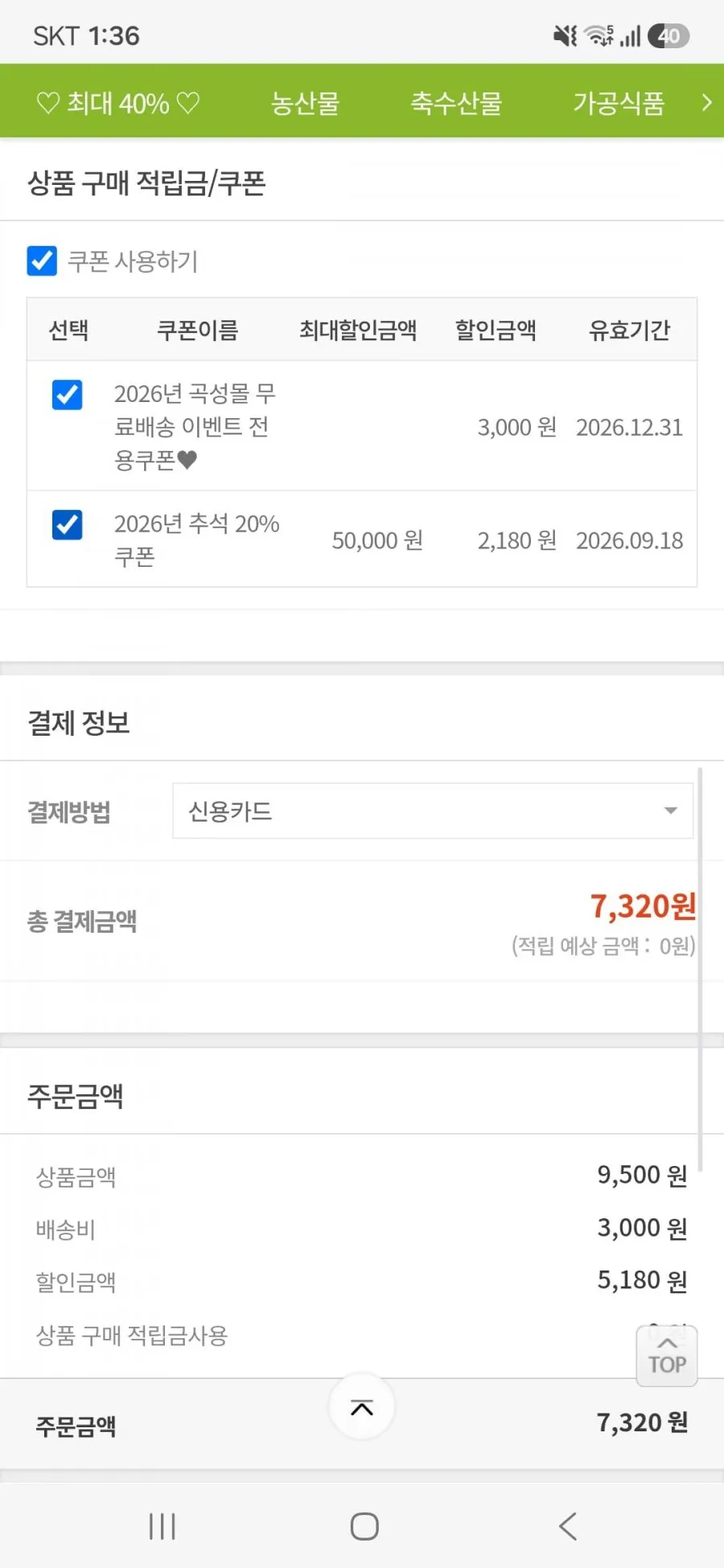 곡성 국내산 유럽상추 (3~6종 랜덤구성) 1kg