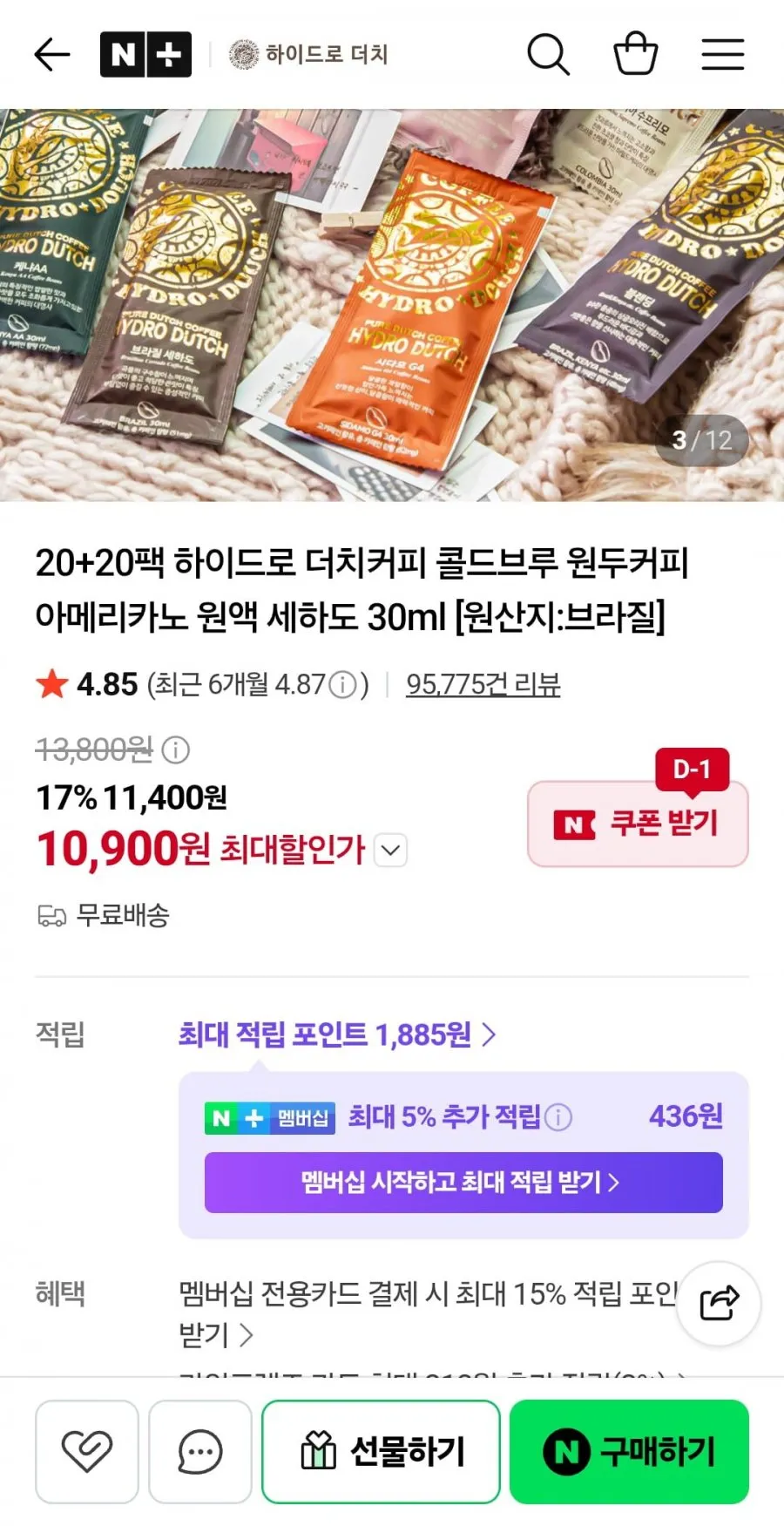 (4.5리터) 신선한 원더 더치커피 파우치 5종 원두 혼합 총150팩, 벌크, 30ml, 1개입, 150개