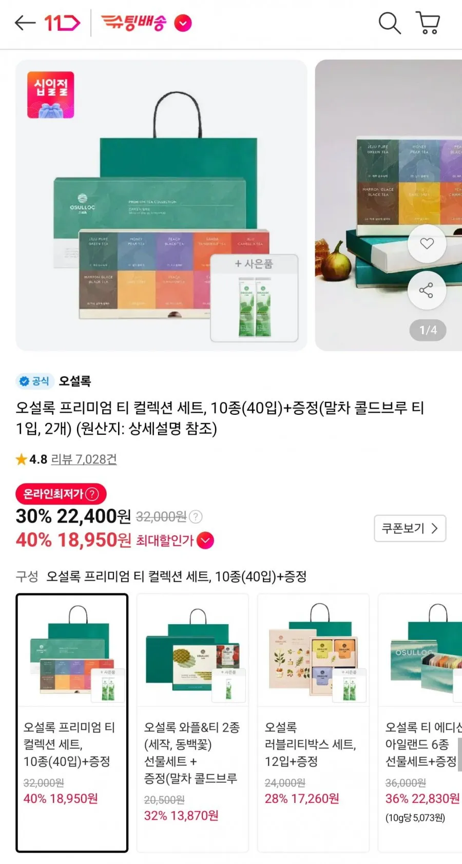 티버스 세레모니얼 말차 녹운 어린잎 첫물말차 차광재배, 30g, 1개, 1개입