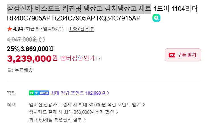 삼성전자 비스포크 키친핏 냉장고 김치냉장고 세트