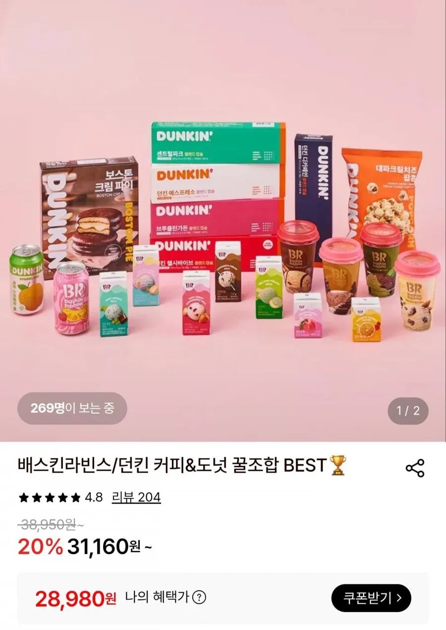 던킨도너츠 에스프레소 블렌드 캡슐커피 5g x 100개 네스프레소 호환