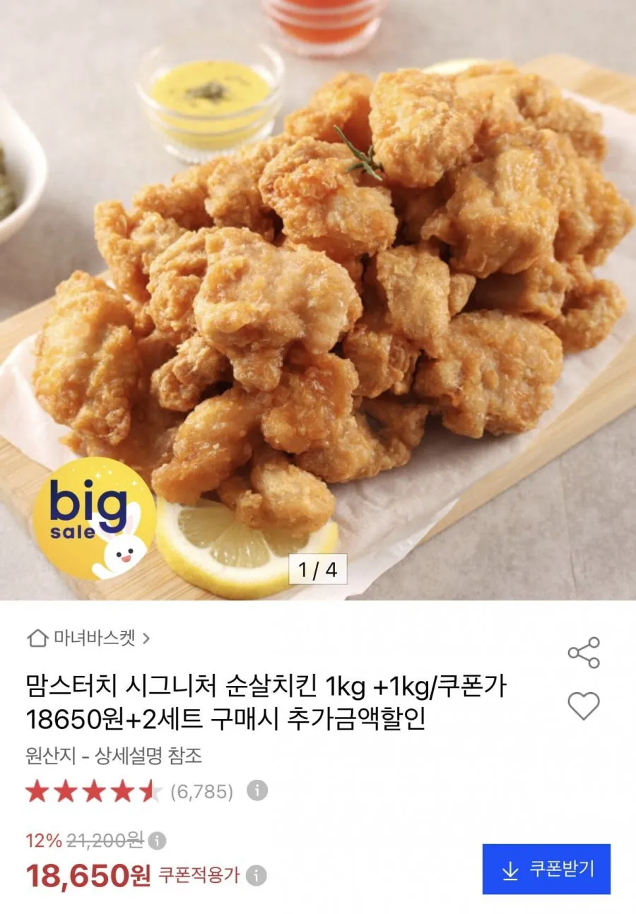 (e)맘스터치 시그니처 순살치킨 1kg x 3봉[35766429]