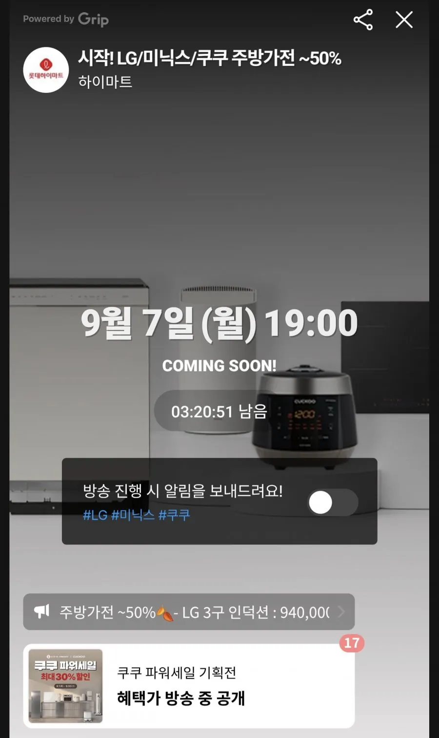 [정품]미닉스 더 플렌더 mini 음식물 처리기 전용 하드 락 필터 (mini 전용)