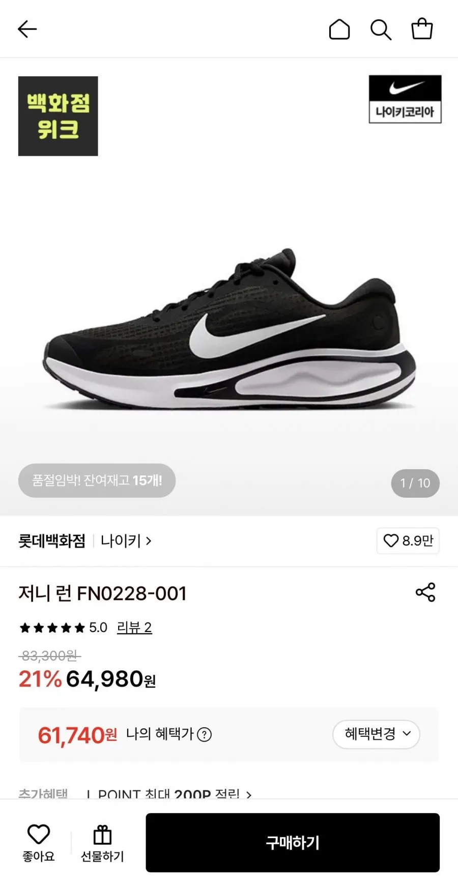 나이키 NIKE 남성 저니 런 FN0228-001