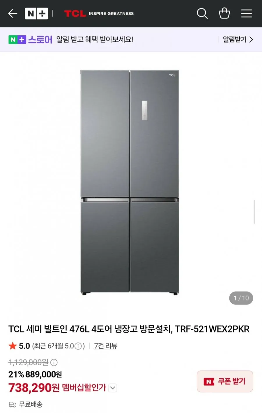 TCL 레트로 45L 원도어 냉장고, 크림 화이트, R47SDCM