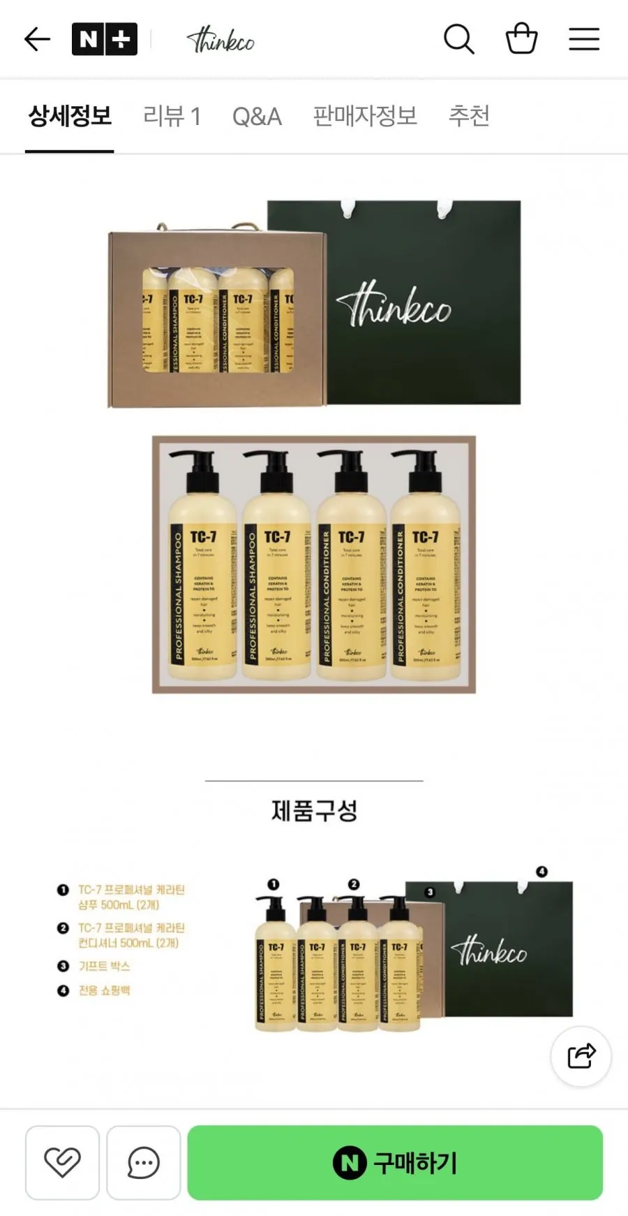 헤어케어 케라틴 단백질 샴푸+컨디셔너 4종 선물세트