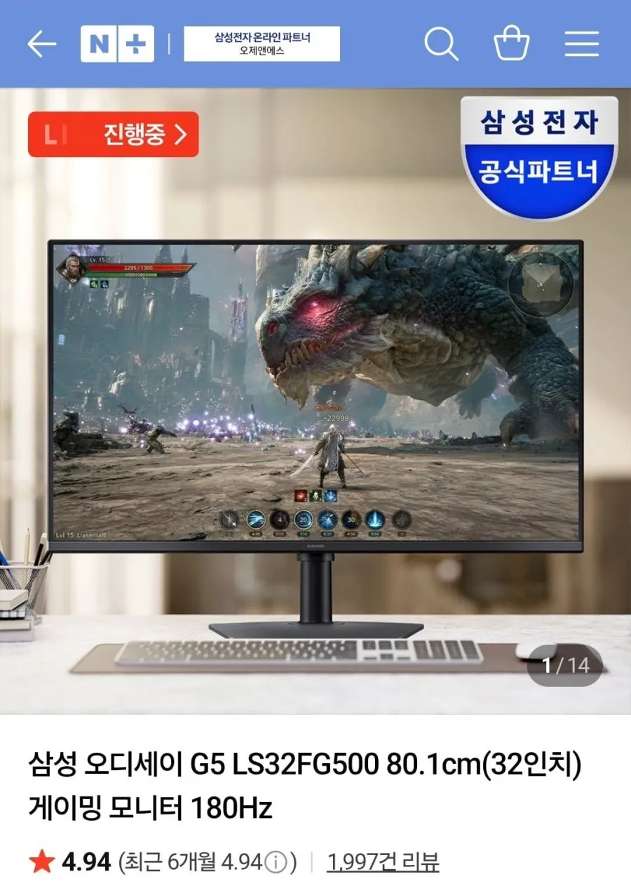 한성컴퓨터 QHD IPS 100Hz 사무용 모니터