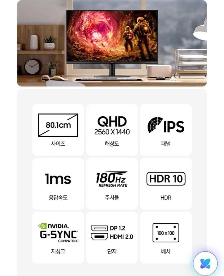 삼성 오디세이 G5 LS32FG500 80.1cm(32인치) 게이밍 모니터 180Hz