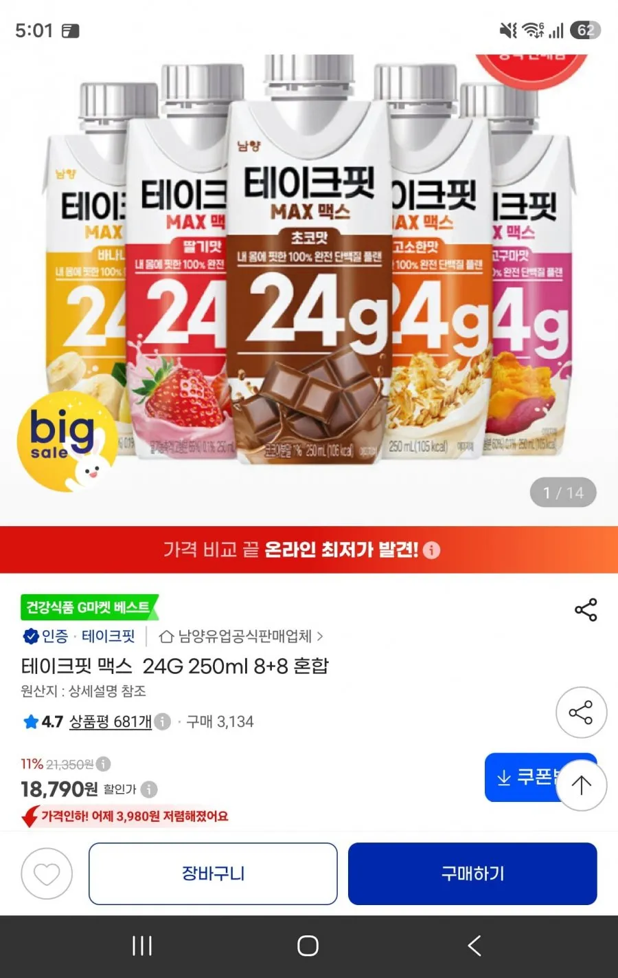 뺀닭 소스 듬뿍 한끼 닭가슴살 스테이크 5종 혼합 세트, 40개, 100g