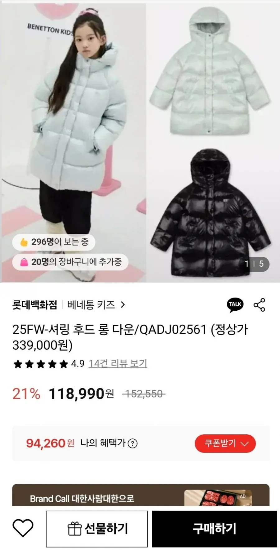 베네통키즈 셔링 후드 롱다운