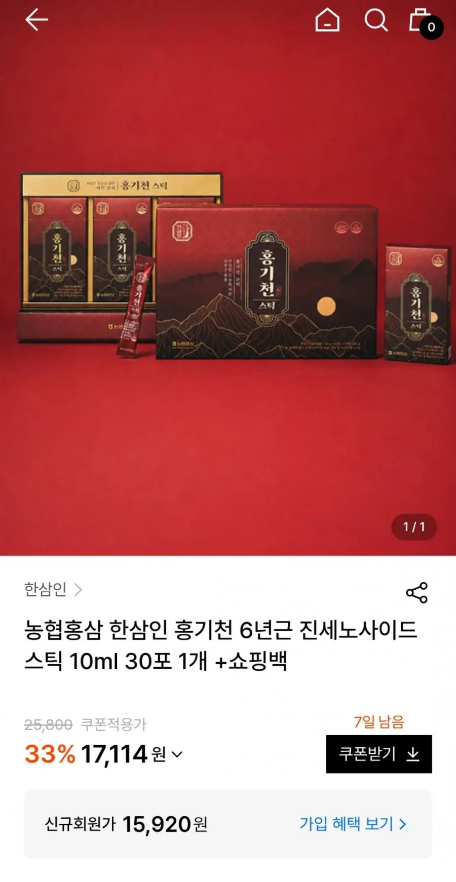 고려홍삼원 진세노사이드 6년근 참진한 홍삼정 365 스틱, 1kg, 2개