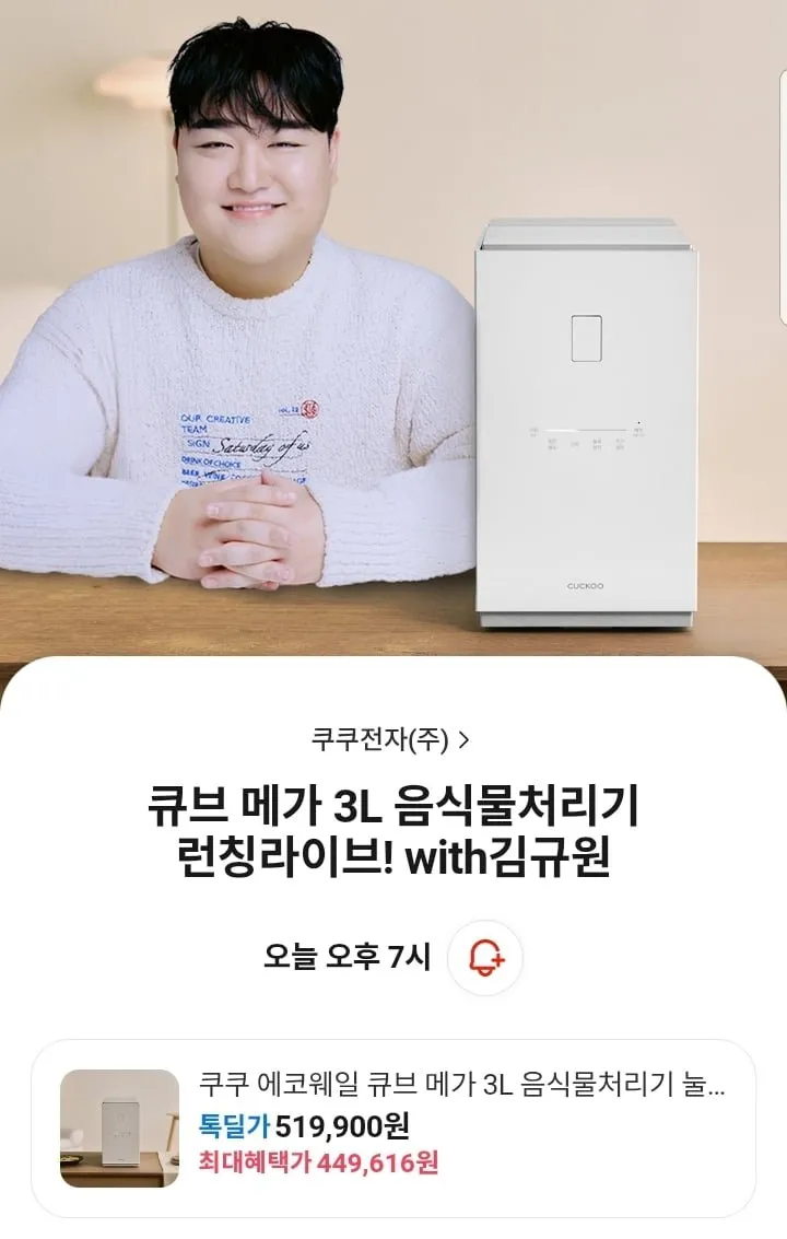 [하우스필터] 냄새아웃 음식물 처리기 필터 리필 활성탄, 세트, 쿠쿠 에코웨일 CFD-E