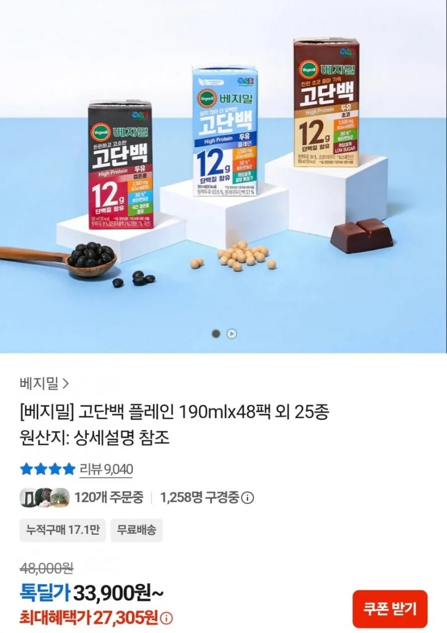 온가족건강 고단백 24팩 5060 시니어 24팩 총48개 베지밀 검은콩 두유 패키지, 190ml, 48개