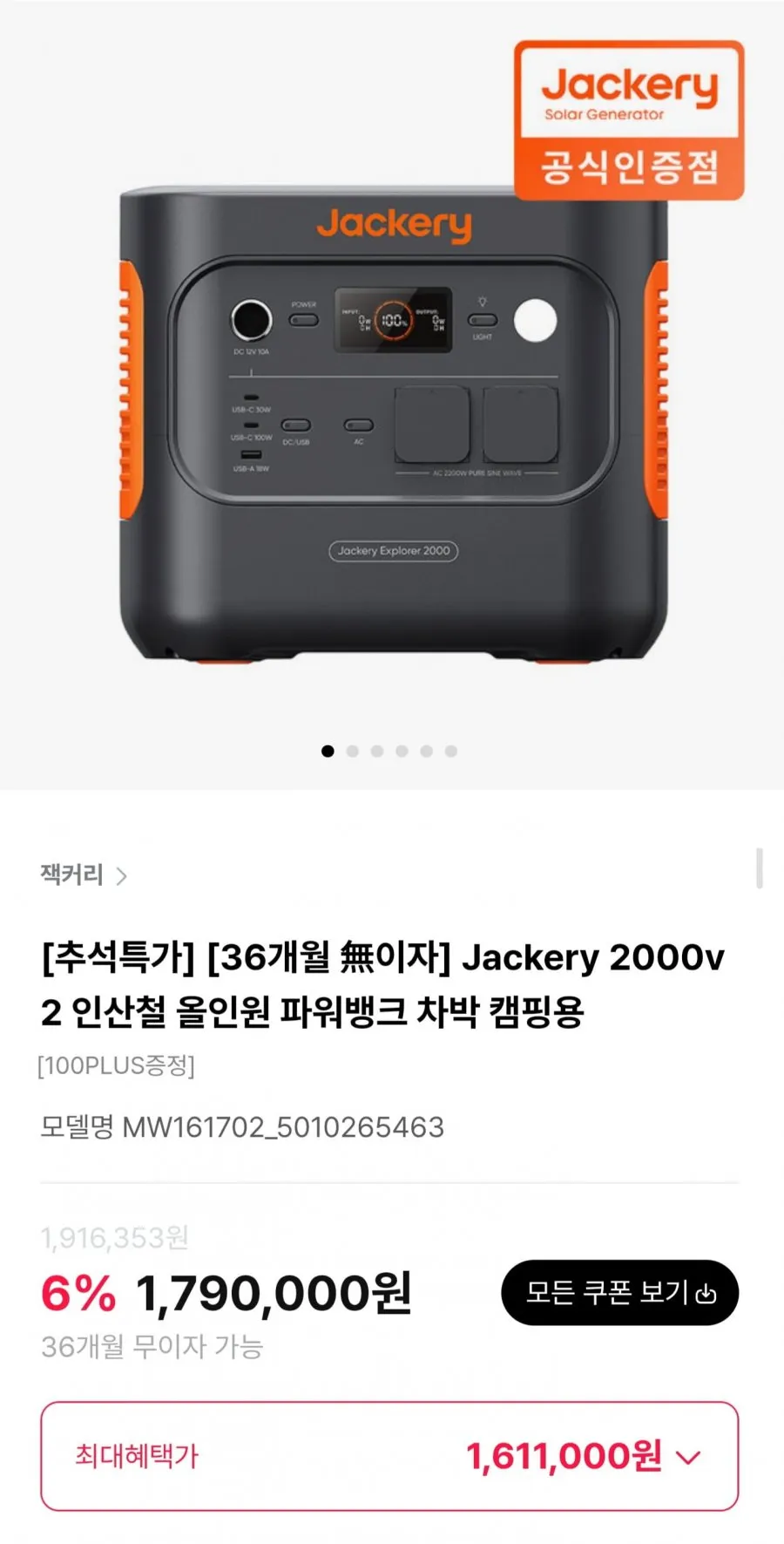 인산철 캠핑카 배터리 리튬 파워뱅크 차박 24v 12v 1000ah, 1개, 12V1000A/충전기포함(관부가세포함)